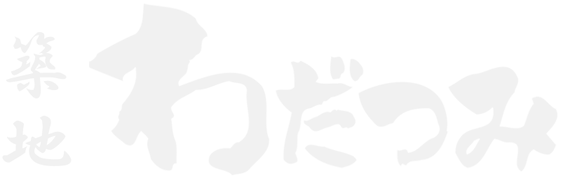 築地わだつみ